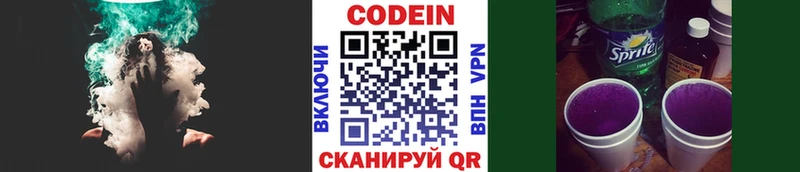 сайты даркнета как зайти OMG рабочий сайт Кодеиновый сироп Lean напиток Lean (лин) Уфа как найти наркотики
