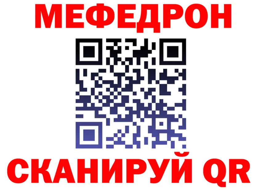 МЯУ-МЯУ мука ссылки площадка MEGA Уфа