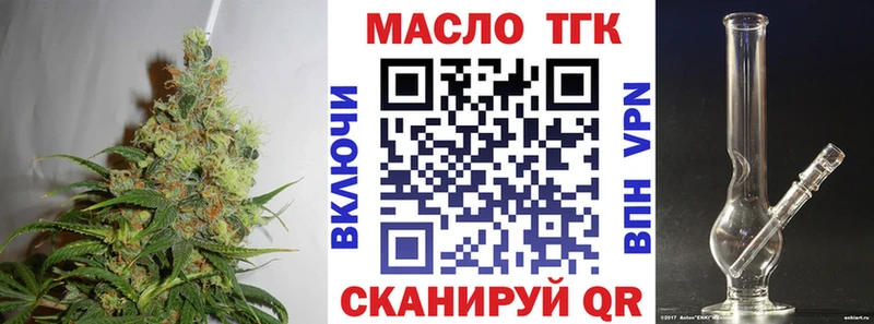 ТГК вейп  где найти   Уфа 